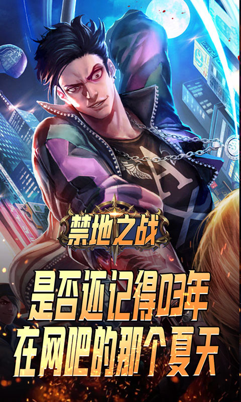 禁地之战（古惑枭雄江湖）游戏截图2