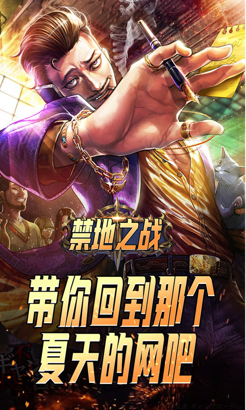 禁地之战（古惑枭雄江湖）游戏截图5