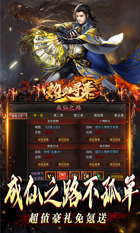 热血寻秦（分身爆爆送充）游戏截图2