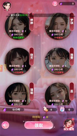 完蛋美女影响我了游戏截图3