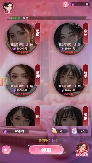 完蛋美女影响我了游戏截图1
