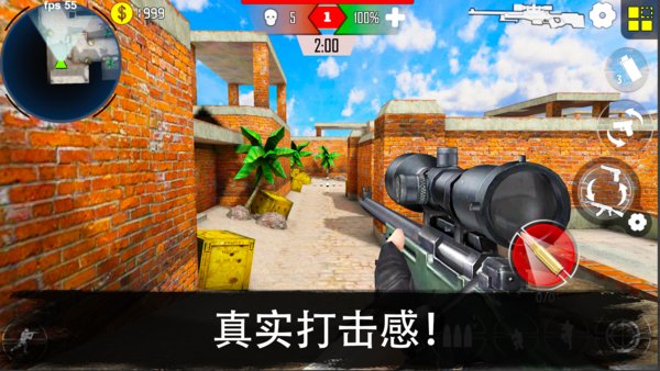 反恐突击队枪战射击游戏截图2
