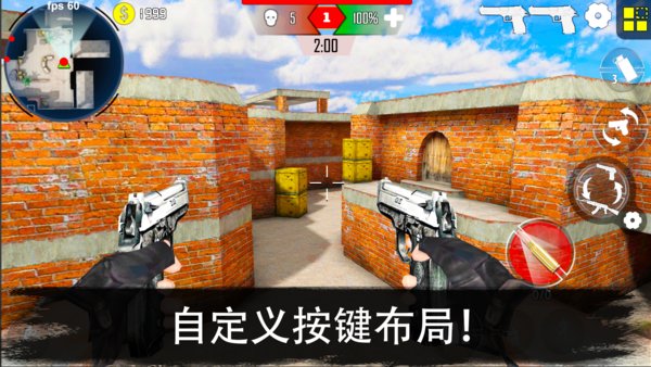 反恐突击队枪战射击游戏截图4