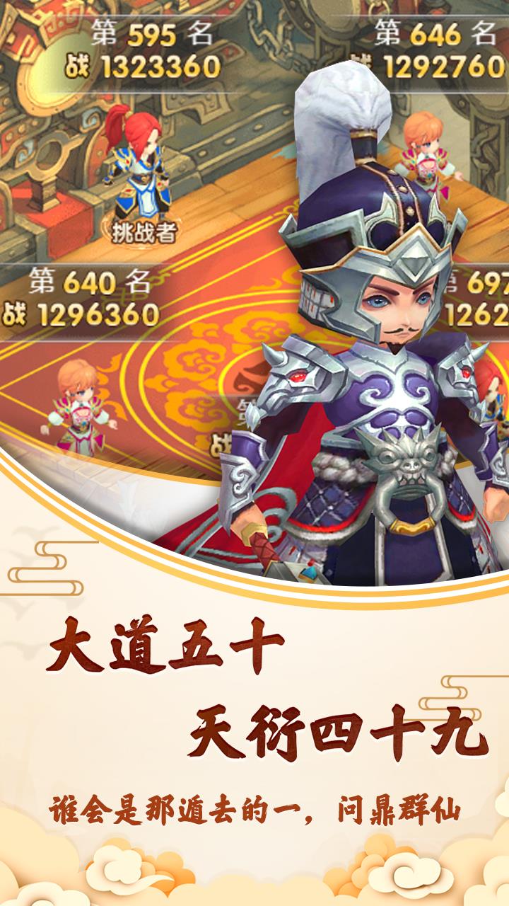 封神问仙游戏截图2