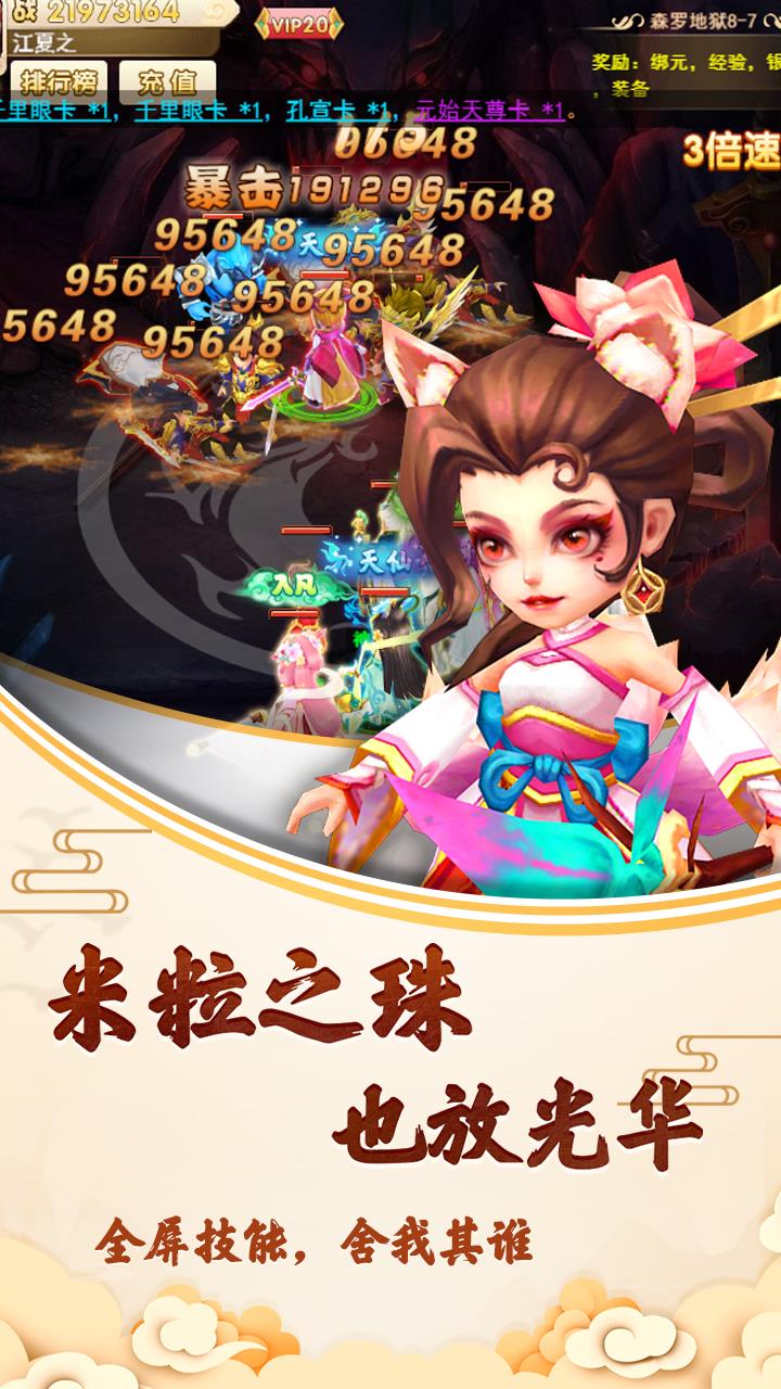 封神问仙游戏截图3