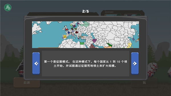 波兰球之战 2025最新版本游戏截图5