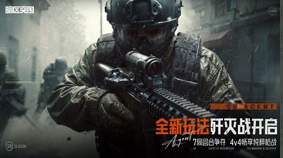 暗区突围国际服 2025官网入口游戏截图3