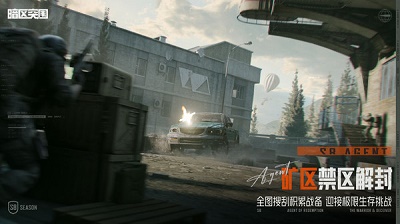 暗区突围国际服 2025官网入口游戏截图2