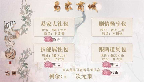 深宫曲 官网版游戏截图1
