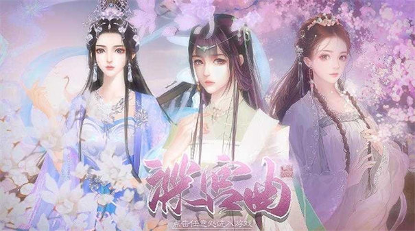 深宫曲 官网版游戏截图2