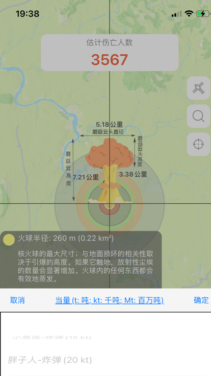 核弹模拟器 正版2025中文版游戏截图2