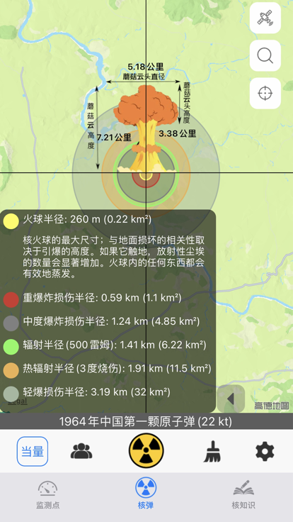 核弹模拟器 正版2025中文版游戏截图3