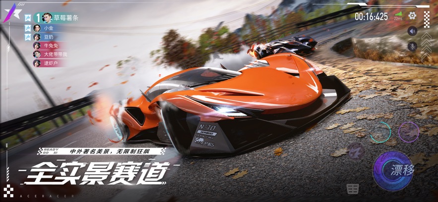 王牌竞速：开放游戏截图5