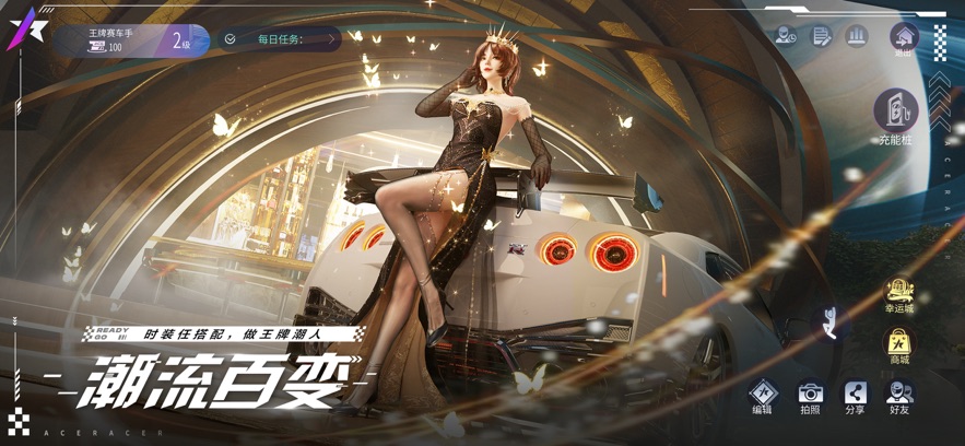 王牌竞速：开放游戏截图4