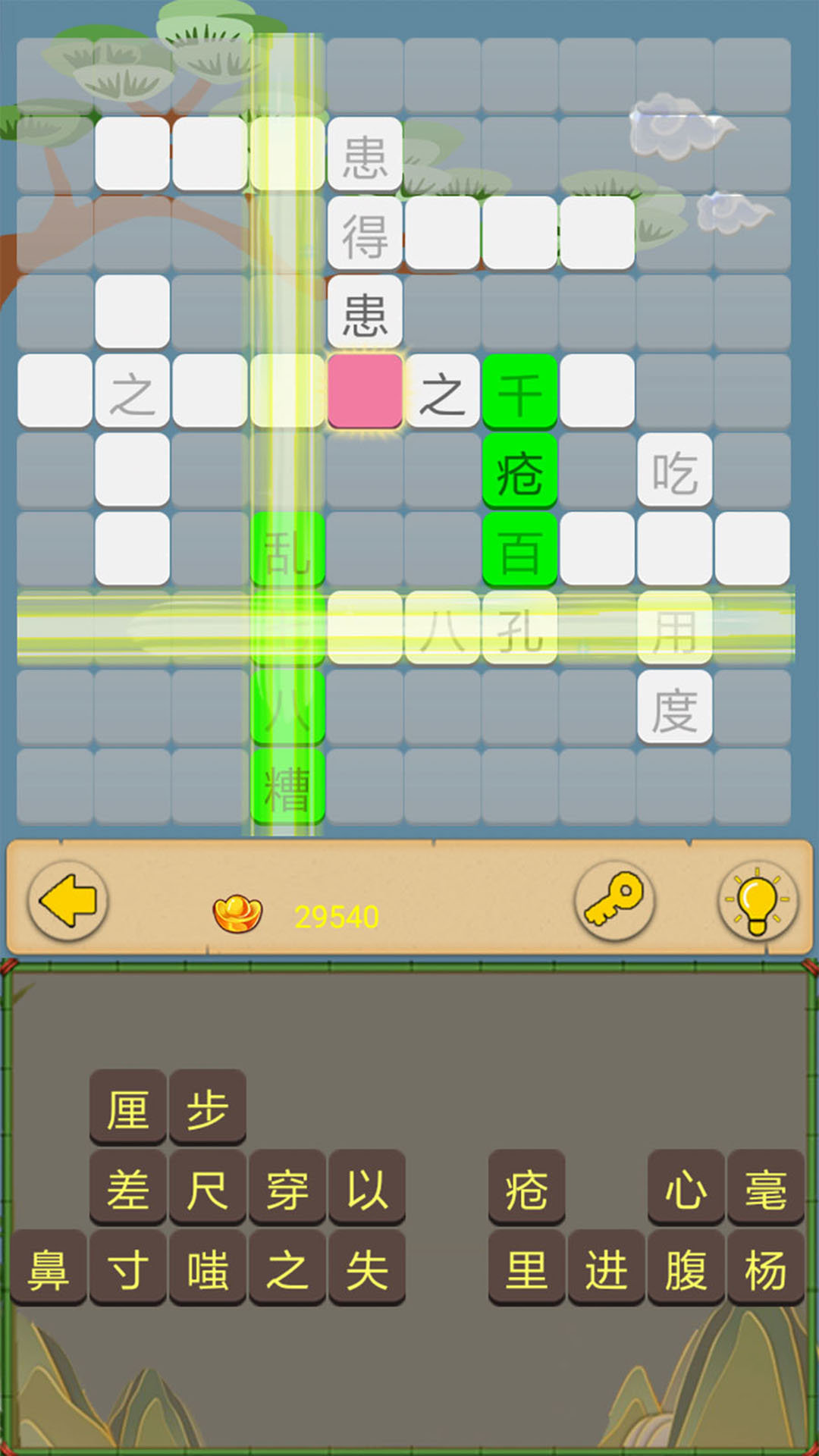 成语接龙大闯关游戏截图1
