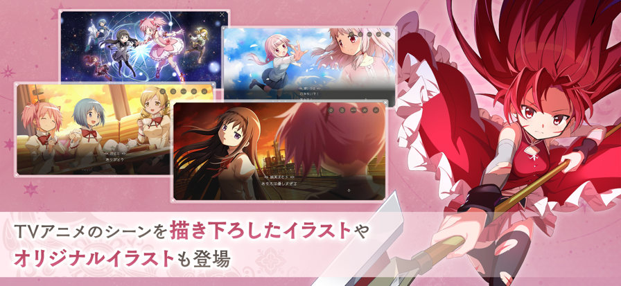 魔法少女小圆 国际服游戏截图5