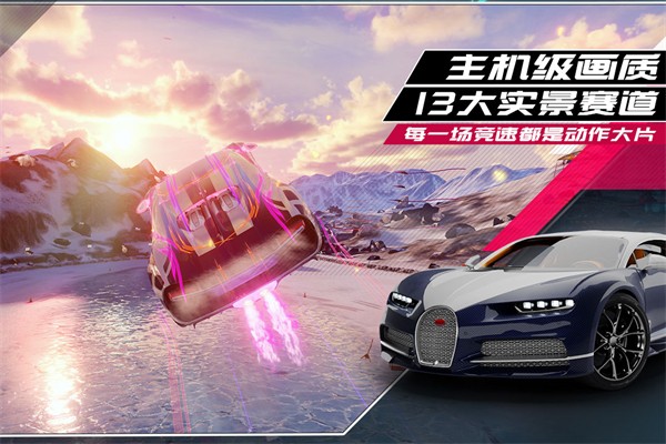 狂野飙车9：竞速传奇 官网入口游戏截图1
