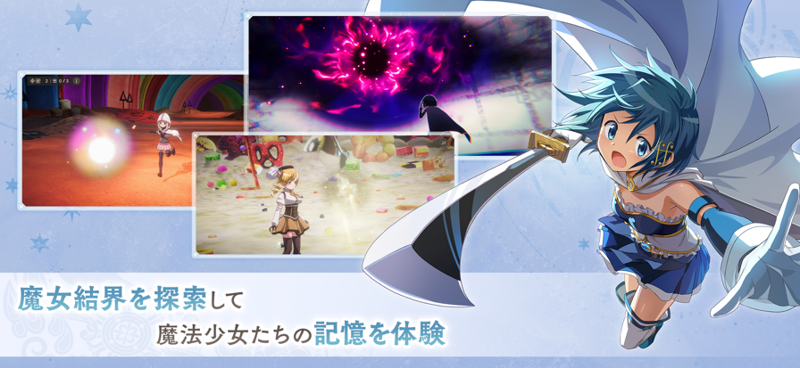 魔法少女小圆 手游下载中文版游戏截图4