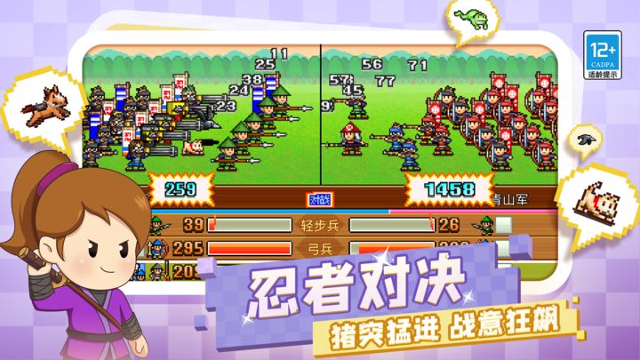 合战忍者村物语 安卓汉化版游戏截图1