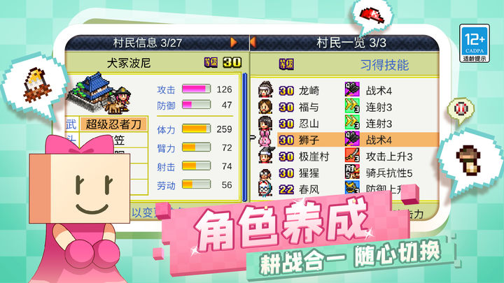 合战忍者村物语 原版游戏截图2