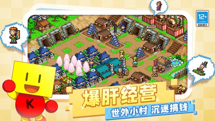 合战忍者村物语 原版游戏截图4