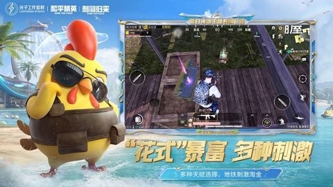 和平精英模拟器 官网正版游戏截图2