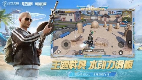 和平精英模拟器 官网正版游戏截图3