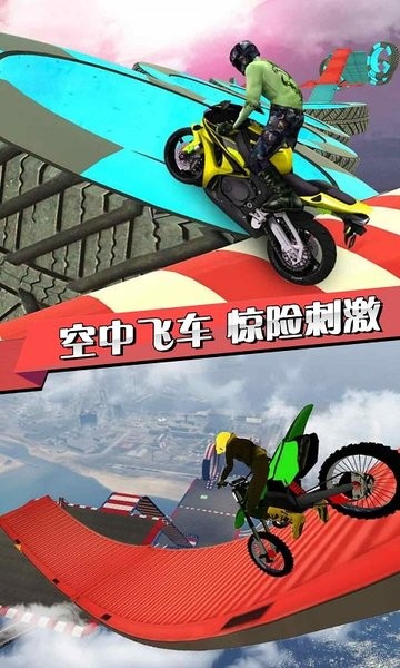 3d摩托海滩特技飞车游戏截图2