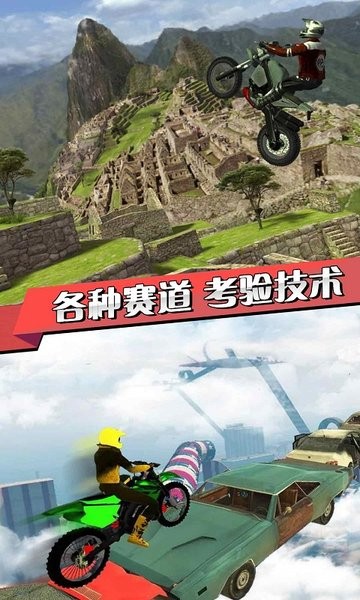 3d摩托海滩特技飞车游戏截图1