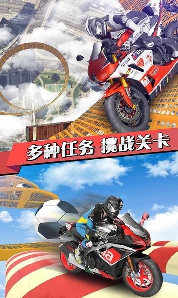 3d摩托海滩特技飞车游戏截图4