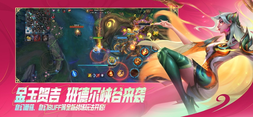 云·英雄联盟游戏截图1