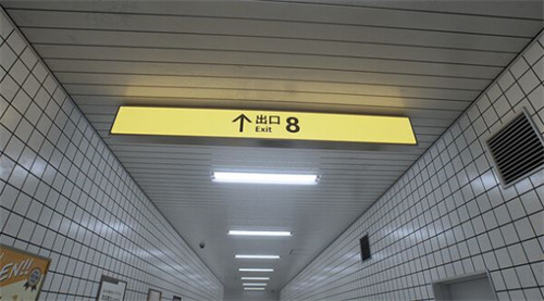 8番出口 免费版游戏截图1