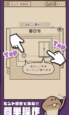 蘑菇逃脱游戏截图3