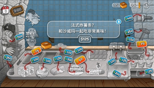 沙威玛传奇 无限货币中文版游戏截图1