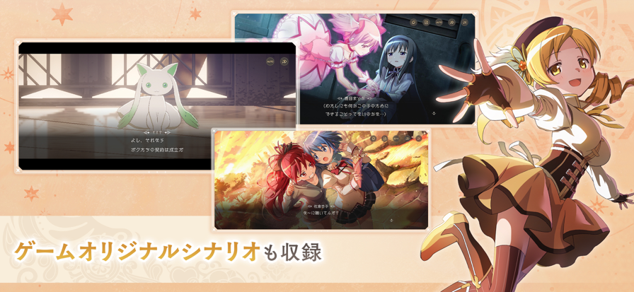 魔法少女小圆 Magia Exedra 官网入口游戏截图1
