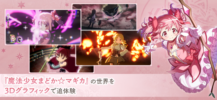 魔法少女小圆 Magia Exedra 官网入口游戏截图2