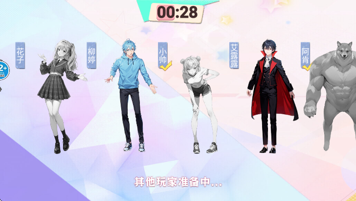 樱校捉迷藏大作战游戏截图2