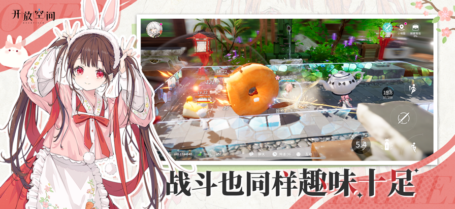 开放空间：Over Field 国际服游戏截图2