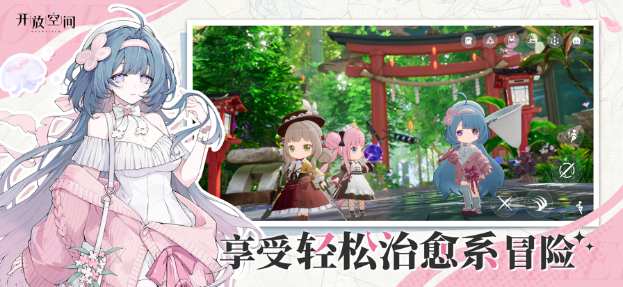 开放空间：Over Field 国际服游戏截图3
