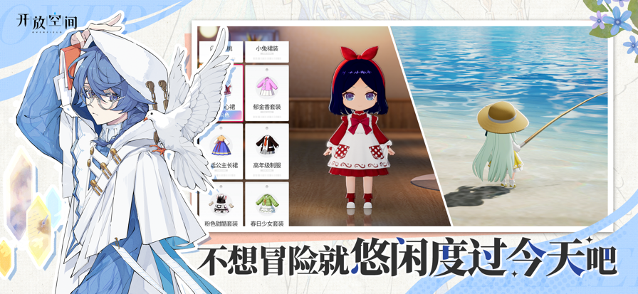 开放空间：Over Field 国际服游戏截图5