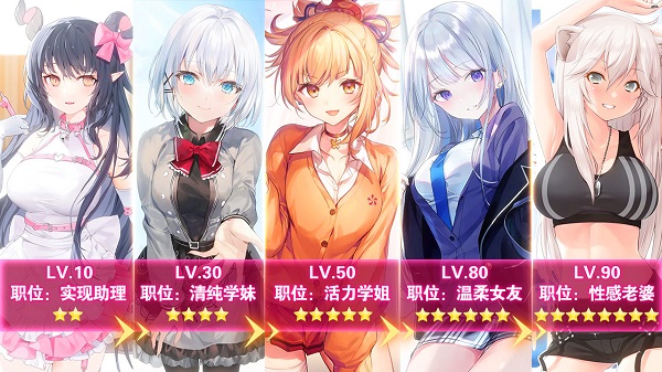 养成制服女友 恋爱游戏游戏截图2