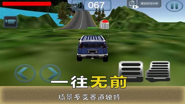 惊险赛车挑战游戏截图4