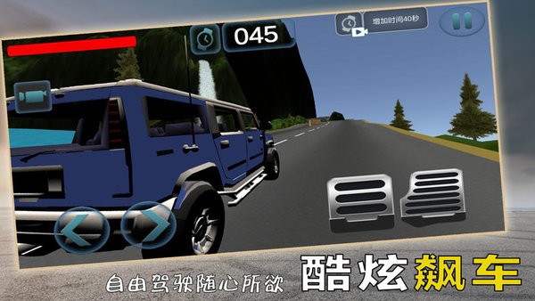 惊险赛车挑战游戏截图1