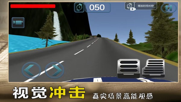 惊险赛车挑战游戏截图2