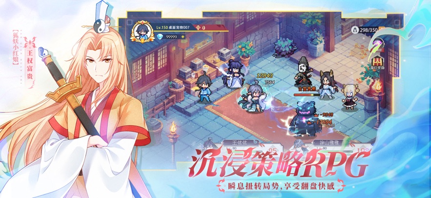 三千幻世 官网版游戏截图2