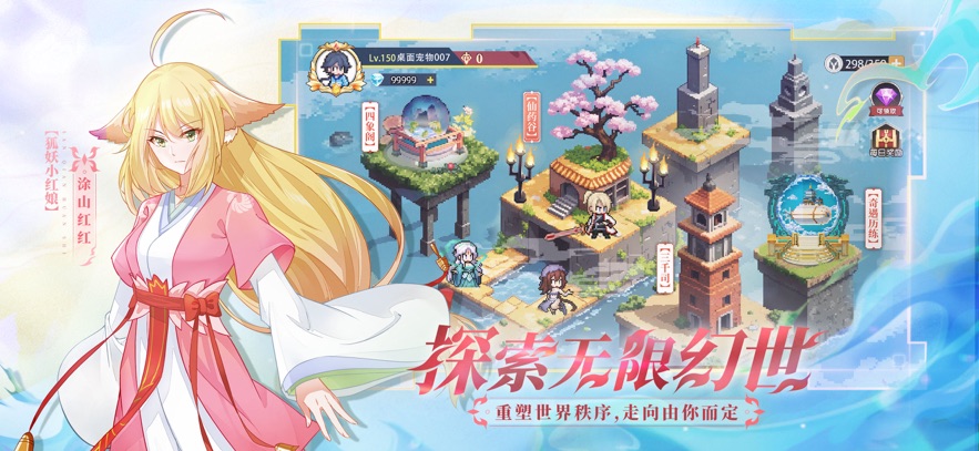 三千幻世 官网版游戏截图4