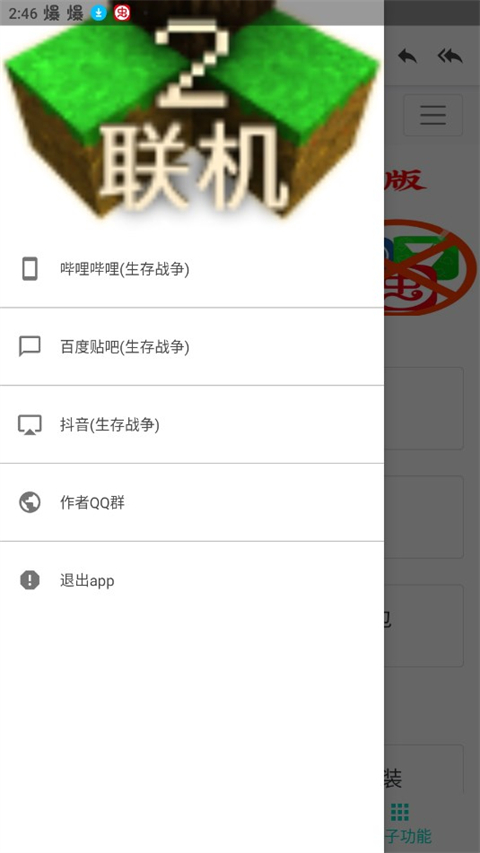 scbox生存战争盒子游戏截图2