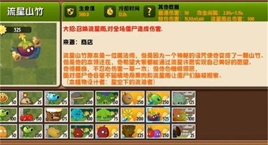 植物大战僵尸异域探险 2025最新版游戏截图3