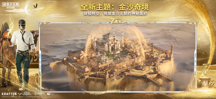 pubgm国际服地铁逃生游戏截图4