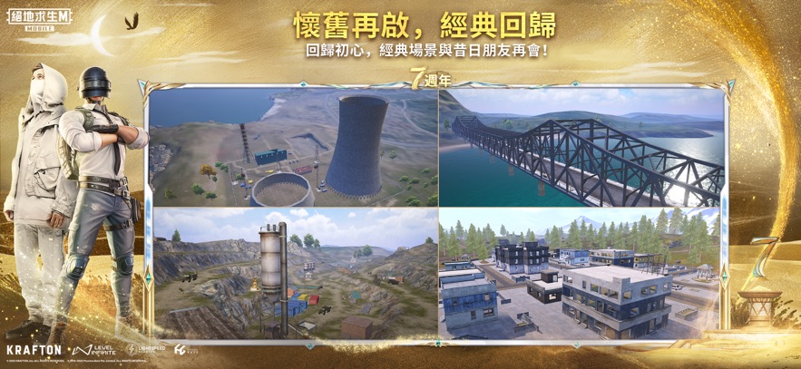 pubgm国际服地铁逃生游戏截图3